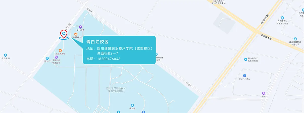 青白江校区